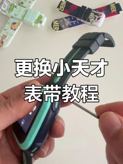 小天才手表的表带怎么拆