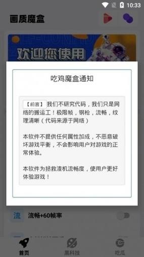 游戏魔盒官方正版最新版缩略图