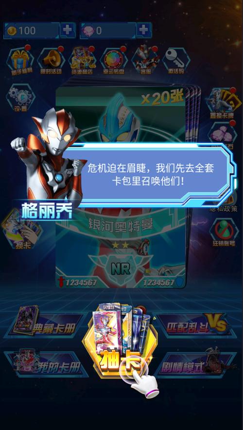 奥特曼抽卡王2无广告版图标