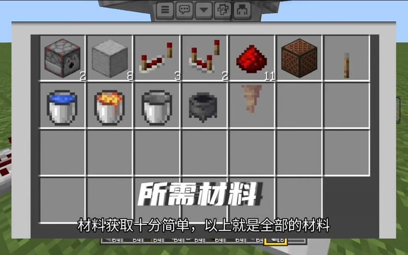 我的世界岩浆发动机缩略图