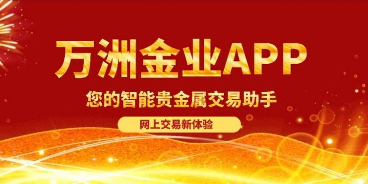 4元订购贵金属app下载图标