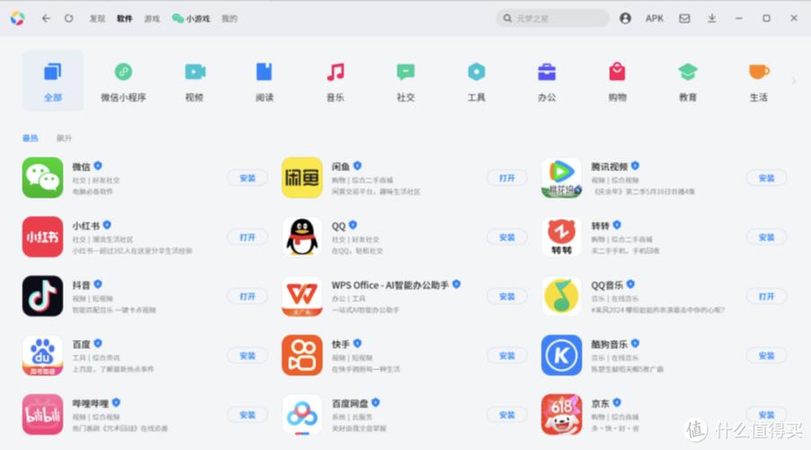 应用宝旧版本大全缩略图