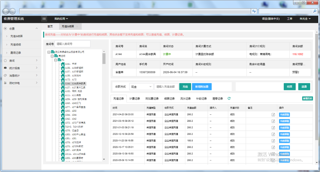 word上下两页表格合并成一页缩略图