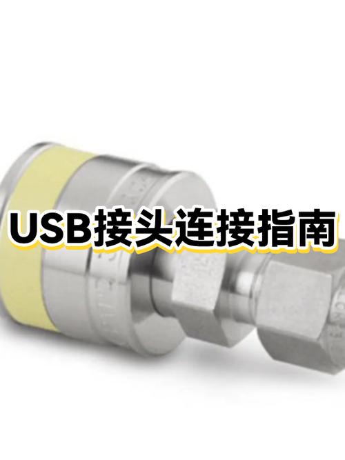 使用 USB 连接的注意事项