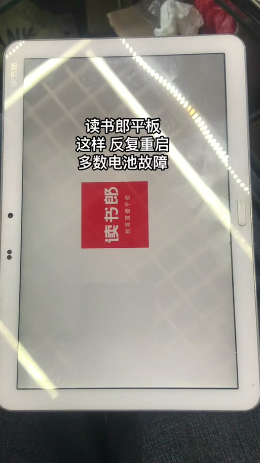 读书郎下载不了qq怎么办缩略图