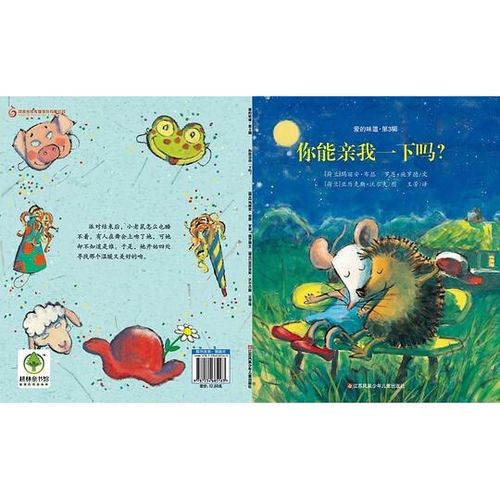 你亲我一下阅读缩略图