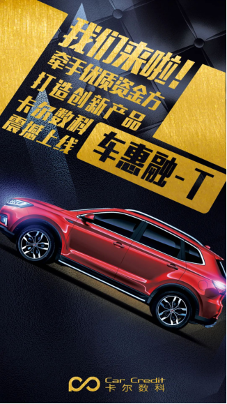 惠融贷款