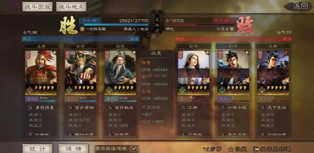 SP黄忠最佳阵容