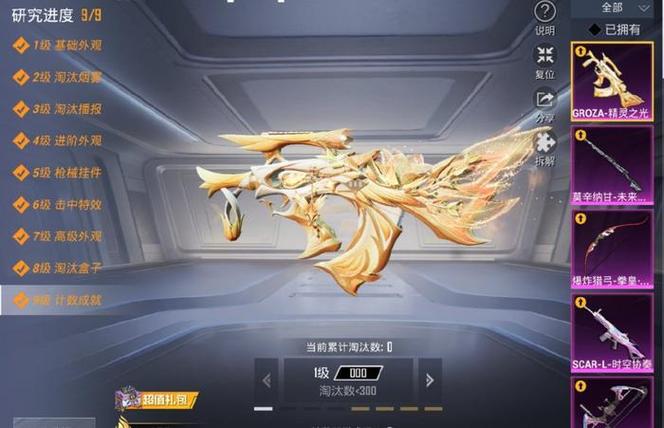 和平精英pak文件