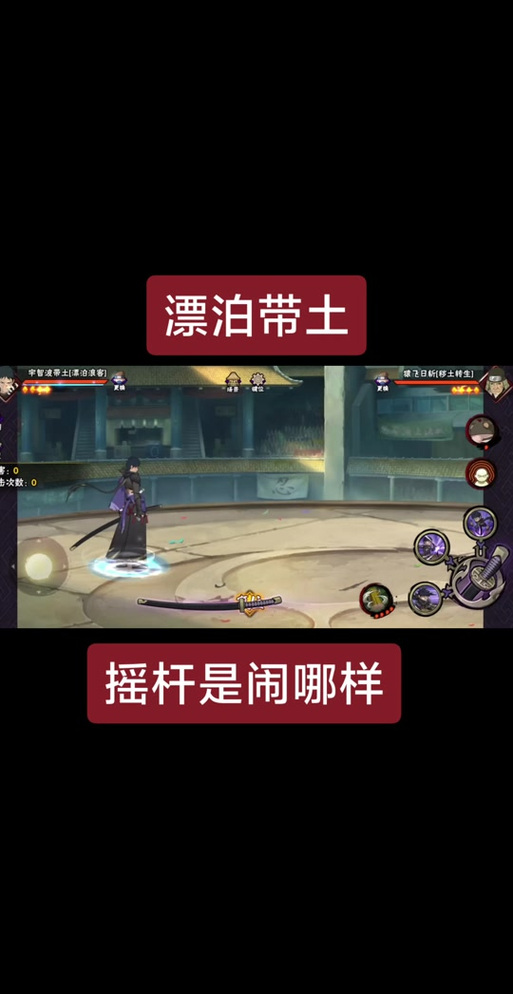火影忍者怎么设置摇杆截图
