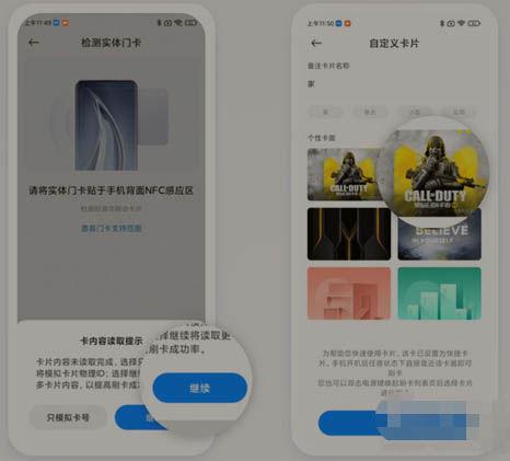 红米如何录入门禁卡