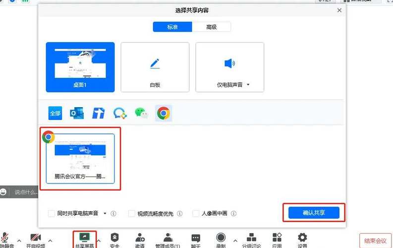 腾讯会议可以共享屏幕看片嘛截图