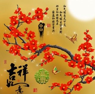 吉祥如意鸿运来平安富贵财源进游戏截图
