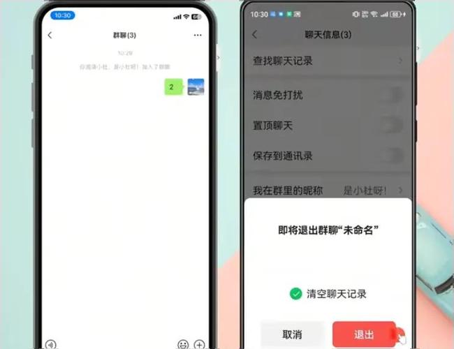 退出微信群聊群主知道吗缩略图
