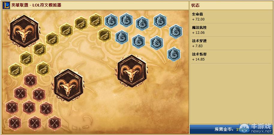 稻草人打野带什么符文截图
