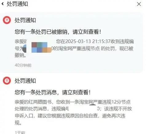 淘宝禁言和卖家聊天
