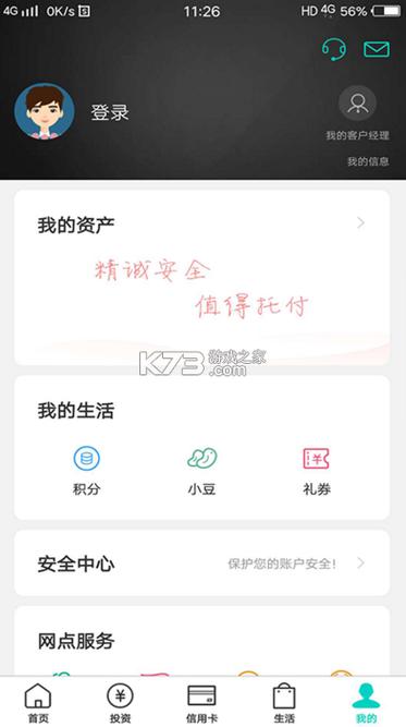农业银行网银安装步骤?