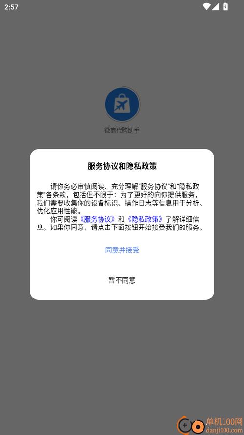 代买赚钱app图标