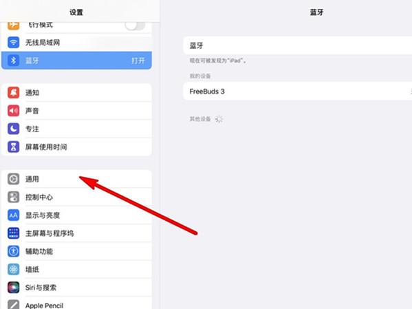 苹果手机如何信任app图标
