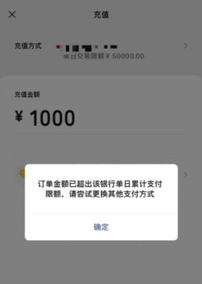 农商银行卡转账限额怎么改缩略图