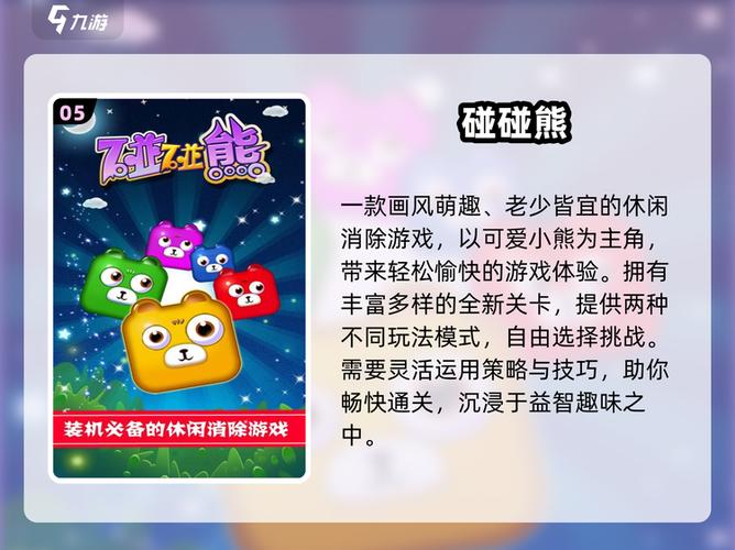 2025小熊移植安卓