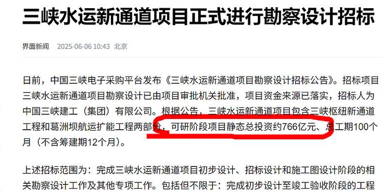 超级工程app投资项目