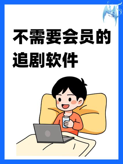最全追剧免费的软件