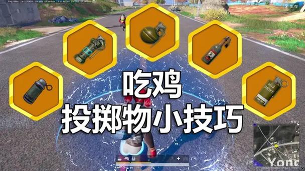 pubg投掷物图标