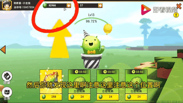 迷你世界刷迷你豆教程缩略图