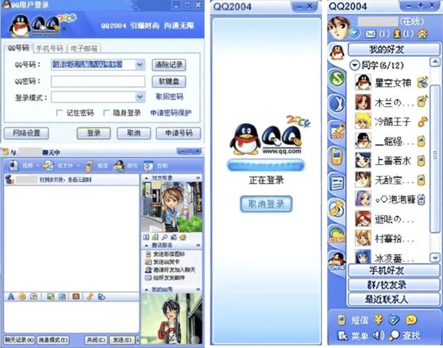qq历史版本大全