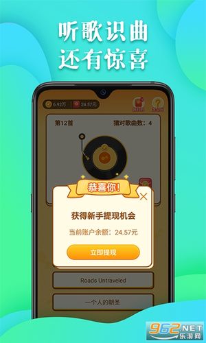 全民猜歌王红包版