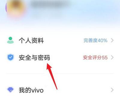vivo账号如何注销账号