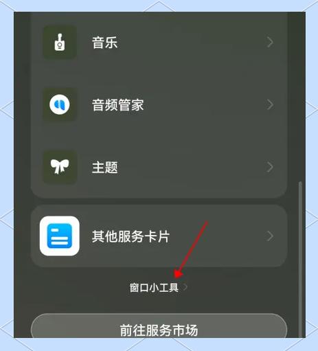 如何恢复便签内容缩略图