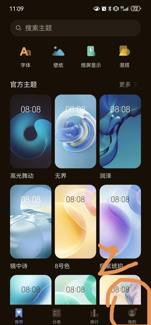 华为手机设置锁屏照片