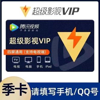 云视听极光vip如何免费缩略图