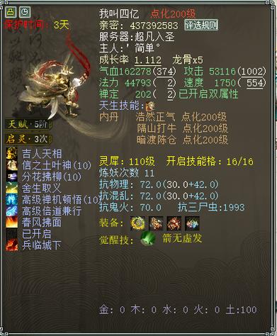 大话西游手游内涵名字游戏截图