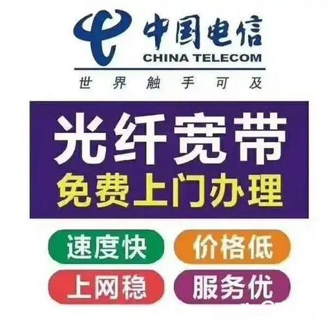 中国电信宽带收费标准