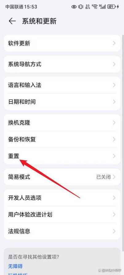 华为荣耀的恢复出厂设置在哪里图标