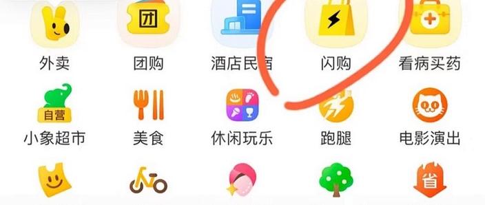 美团商家津贴怎么设置截图