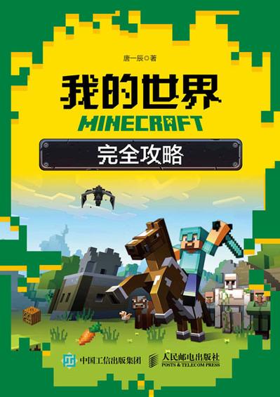 玩我的世界要多少流量截图