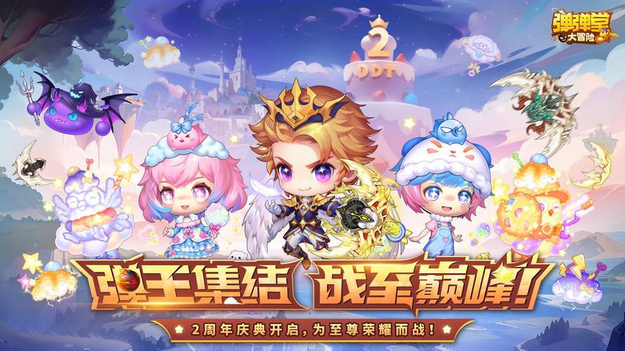 弹弹堂大冒险下载图标