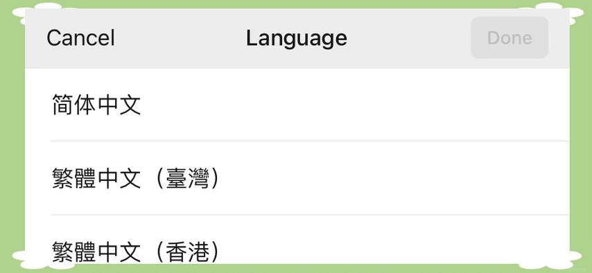 香港输入法app