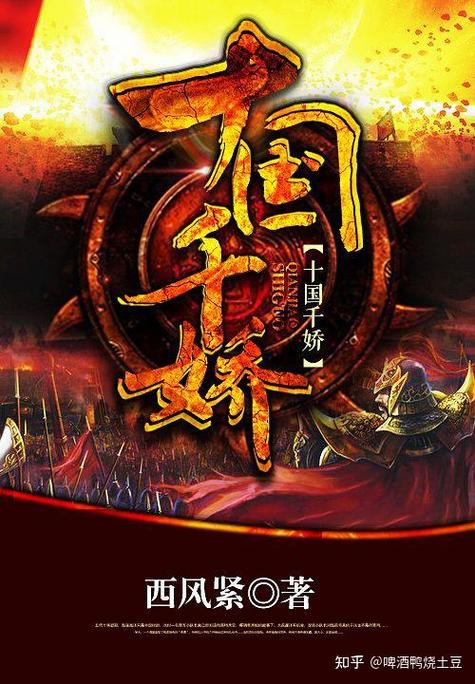 十国千娇无删减阅读截图