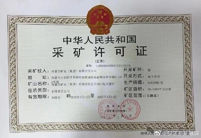 矿山最吃香的三个证截图