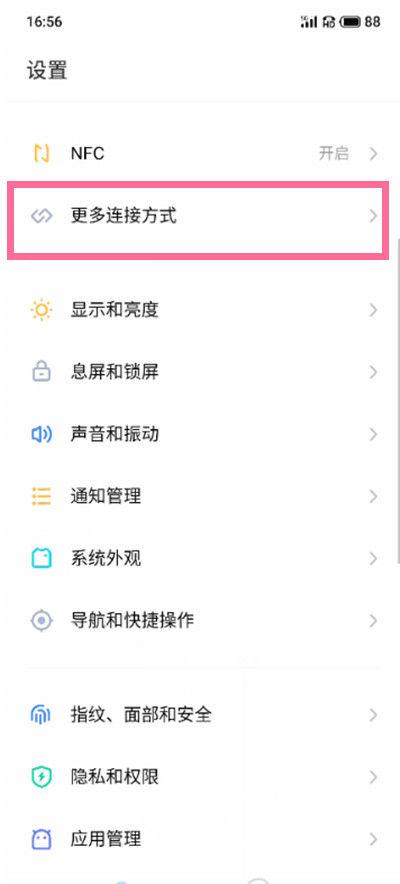 魅族手机怎么开启双屏模式截图