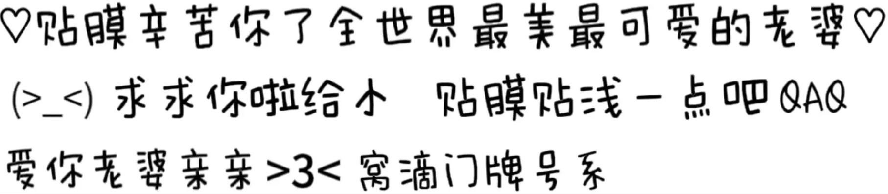 笔记本贴膜好撕吗截图