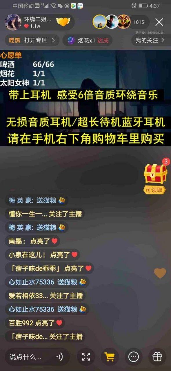直播怎么播放电脑音乐截图