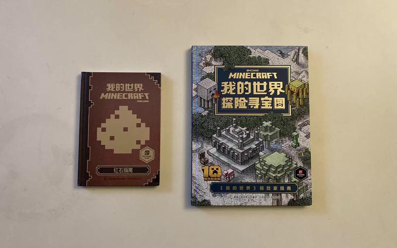 我的世界官方授权书截图