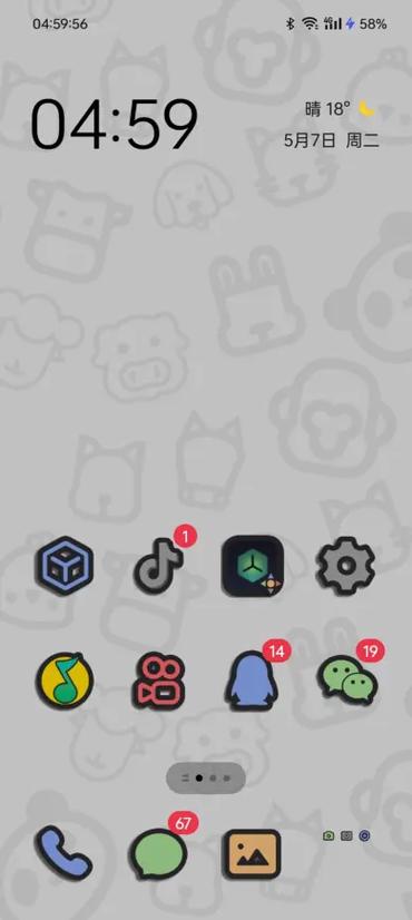 一加主题商店13.0.0旧版本缩略图