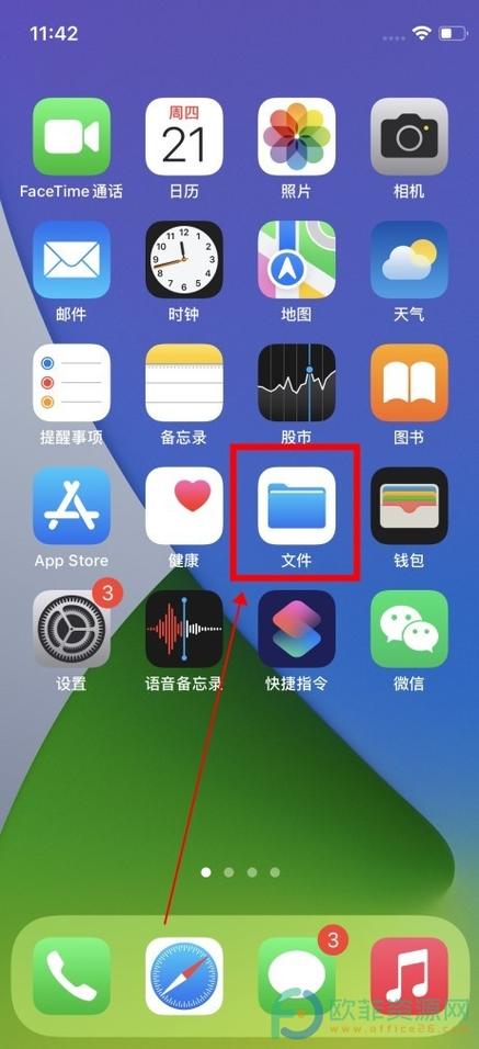 怎么打开手机文件管理